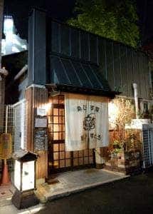 ゑびす屋