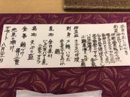 夢食人