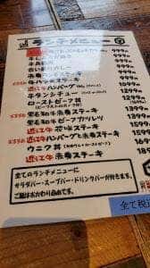 肉バル 牛兵衛 四条大宮店