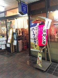 新サッポロ★食堂