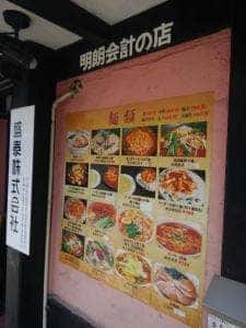 中華料理 陳