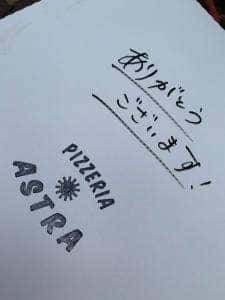 PIZZERIA ASTRA