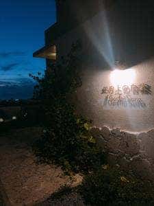 皿の上の自然 il Gastro Sara