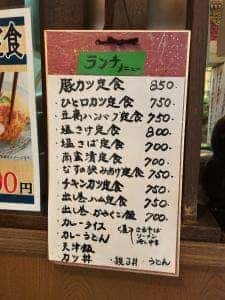 お食事 みはる