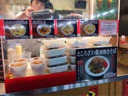 新井園本店 メットライフドーム 1塁側