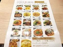 広東料理 昌和
