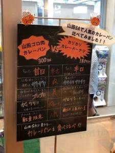 フル・ベジ・ベーカーズ