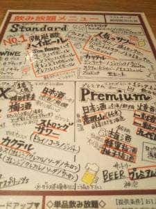個室で炙り肉寿司を喰らう 今昔物語 名古屋栄店