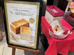 フォション 遠鉄百貨店新館