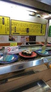 回転ずしとら