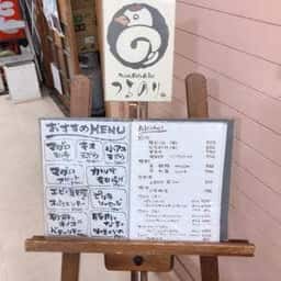 Music  Cafe & Bar つるのり