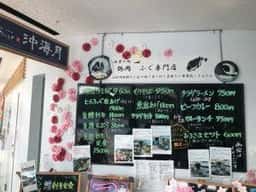 沖海月