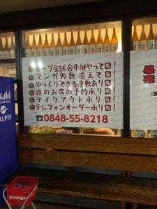一銭洋食 くちはっちょう