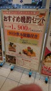 だん家 新越谷ヴァリエ店
