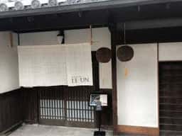 LE UN NIPPONIA HOTEL 奈良 ならまち