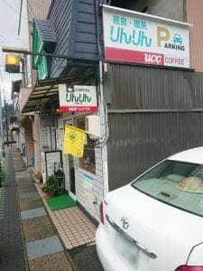 りんりん
