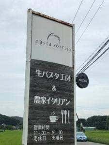パスタ ソリーゾ