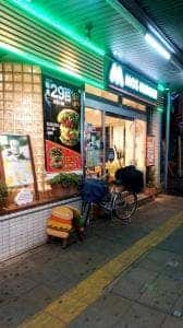 モスバーガー 蕨西口店