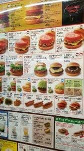 モスバーガー 蕨西口店