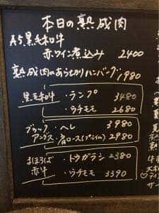 WINE✕鉄板料理 ば～る