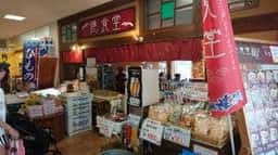 港食堂
