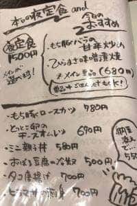 農家レストラン まつえんどん