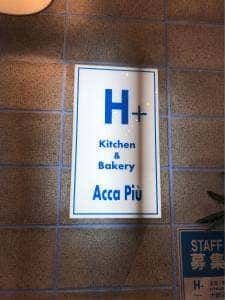 H+ Kitchen＆Bakery