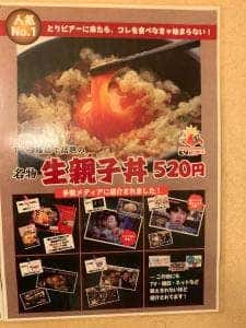 とりビアー 中目黒店