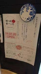coume bakery