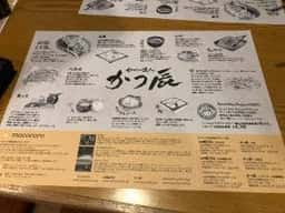 かつ辰 交野店