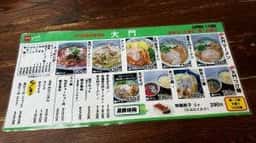 ちょっと美味しい中華食堂 大門