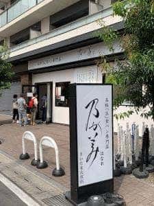 及が美 はなれ 大宮店