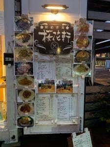 駅前洋食 桜花軒