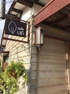 cafe しずく