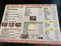 つる家