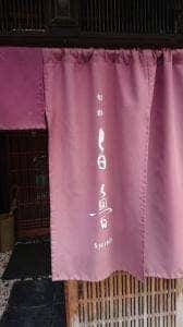 旬彩 旨魯