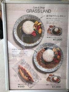 Grass Land 赤牛丼 きくや