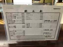 元禄