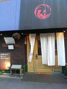 両川
