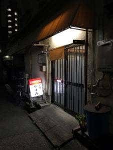 やすみ