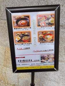 旬菜厨房 星乃庄