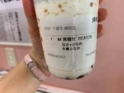 千禧茶 静岡店