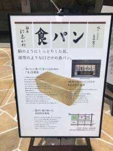 銀座に志かわ 沖縄那覇店