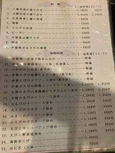 香港海鮮 中華料理 龍翔園