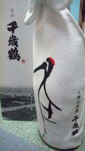 千歳鶴 酒ミュージアム