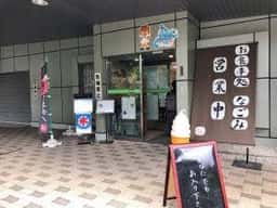 和