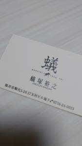 蟻