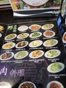 味源