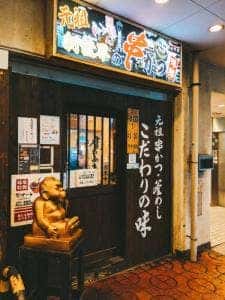 串カツ・釜めし 味楽