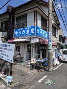 ゆうき食堂
